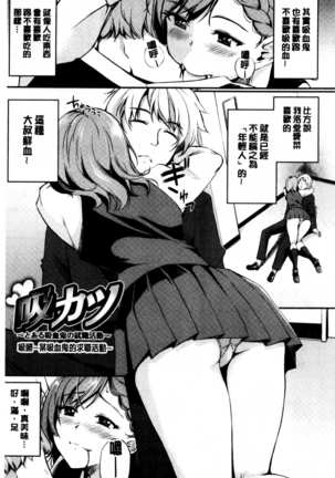 Midara Switch - Sensual Switch | 變淫亂的開關 Page #72