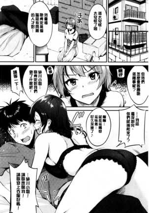 Midara Switch - Sensual Switch | 變淫亂的開關 Page #17