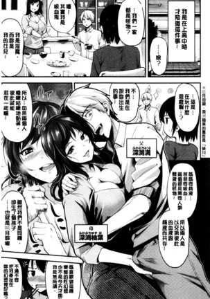 Midara Switch - Sensual Switch | 變淫亂的開關 Page #32