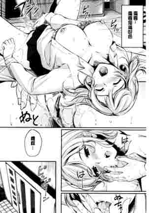 Midara Switch - Sensual Switch | 變淫亂的開關 Page #135