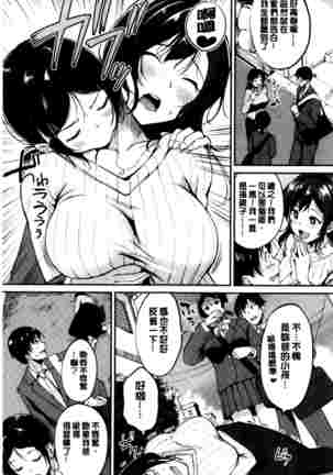 Midara Switch - Sensual Switch | 變淫亂的開關 - Page 170