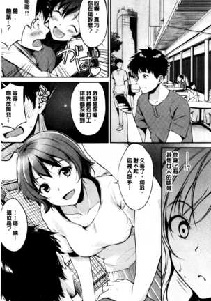 Midara Switch - Sensual Switch | 變淫亂的開關 Page #14