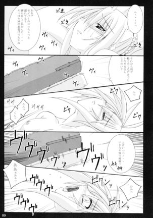 遠坂四丁目 （Fate stay night） - Page 9