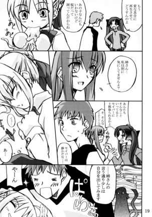 遠坂四丁目 （Fate stay night） Page #19