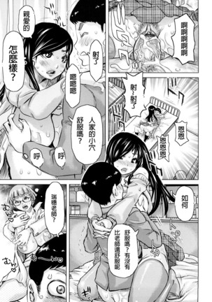 Planet of the Lewd Woman-chinese Page #17