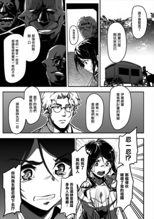 Seijo no Kyusai Episode2 Anya no Seijo Page #19