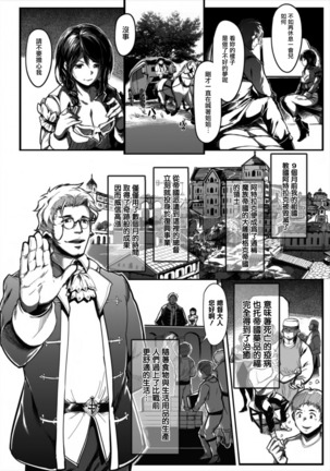 Seijo no Kyusai Episode2 Anya no Seijo Page #8