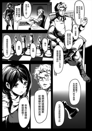 Seijo no Kyusai Episode2 Anya no Seijo Page #11