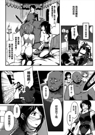 Seijo no Kyusai Episode2 Anya no Seijo Page #20