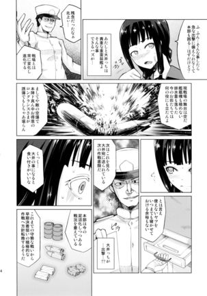 Kitakami Collection Jyoku - Page 14