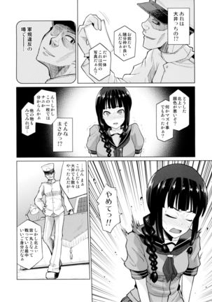 Kitakami Collection Jyoku - Page 9