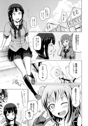 Kitakami Collection Jyoku - Page 3