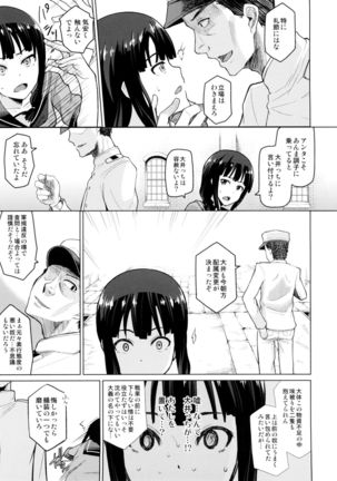 Kitakami Collection Jyoku - Page 5