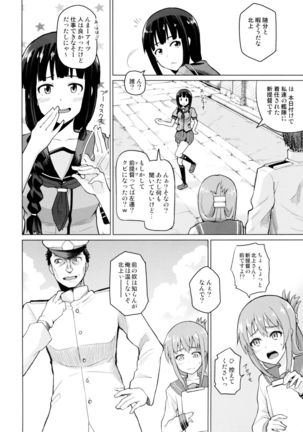 Kitakami Collection Jyoku - Page 4