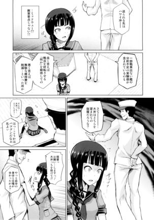 Kitakami Collection Jyoku - Page 15