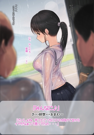 寝取られ彼女からの真性ドMビデオレター - Page 22