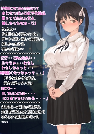 寝取られ彼女からの真性ドMビデオレター - Page 75