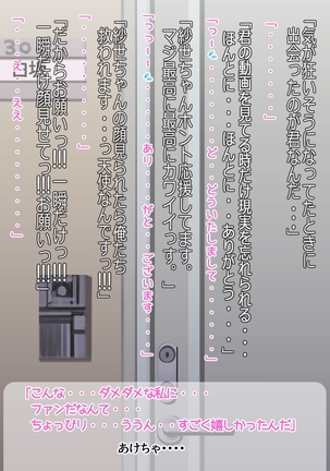 寝取られ彼女からの真性ドMビデオレター - Page 122