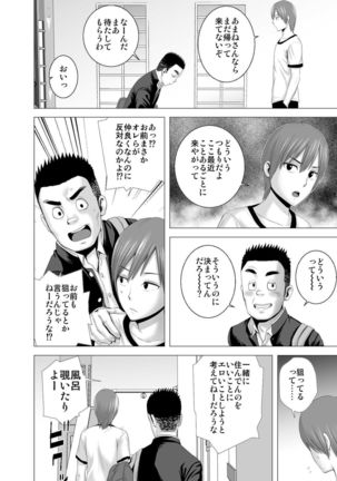 atarasii oneesan Page #34