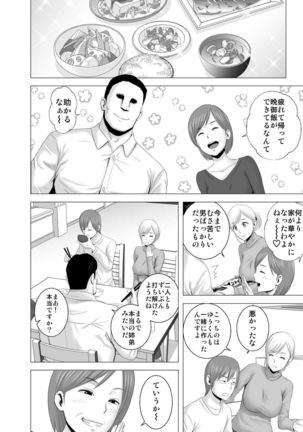 atarasii oneesan Page #28