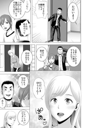 atarasii oneesan Page #37