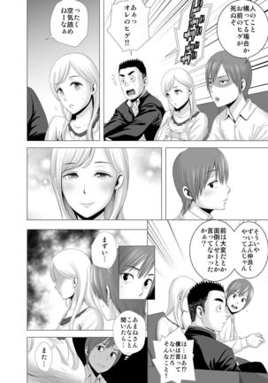 atarasii oneesan Page #32