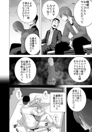 atarasii oneesan Page #66