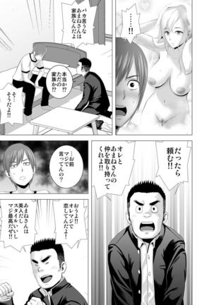 atarasii oneesan Page #35