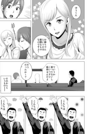 atarasii oneesan Page #33