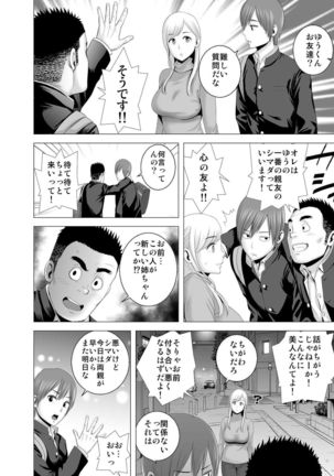 atarasii oneesan Page #26