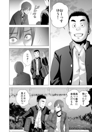 atarasii oneesan Page #50