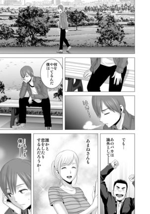 atarasii oneesan Page #39