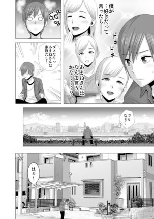 atarasii oneesan Page #40