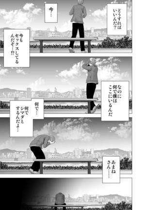 atarasii oneesan Page #49