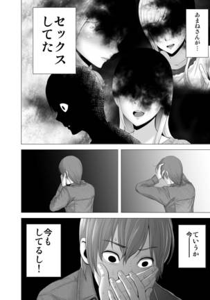 atarasii oneesan Page #48