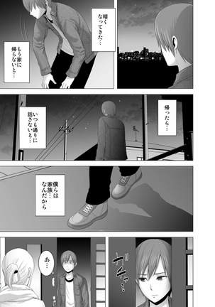 atarasii oneesan - Page 75