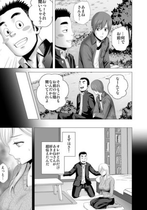 atarasii oneesan Page #51