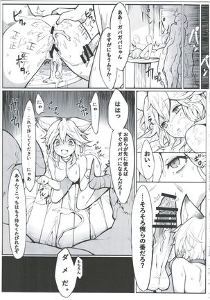 Sen-chan! Nyan to Itte!! Page #19