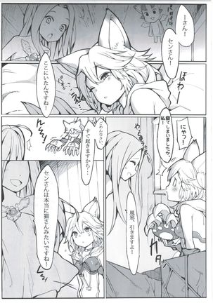 Sen-chan! Nyan to Itte!! Page #22