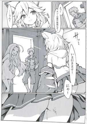 Sen-chan! Nyan to Itte!! Page #23