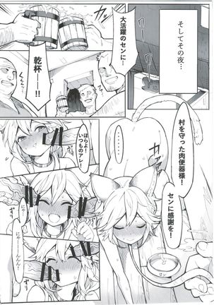 Sen-chan! Nyan to Itte!! Page #16