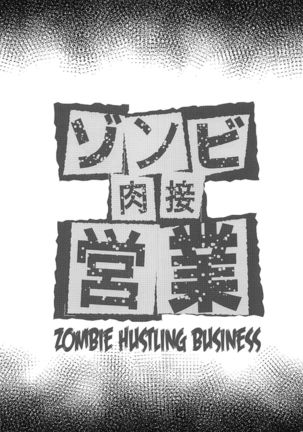 Zombie Nikusetsu Eigyou | Zombie Hustling Business Page #2