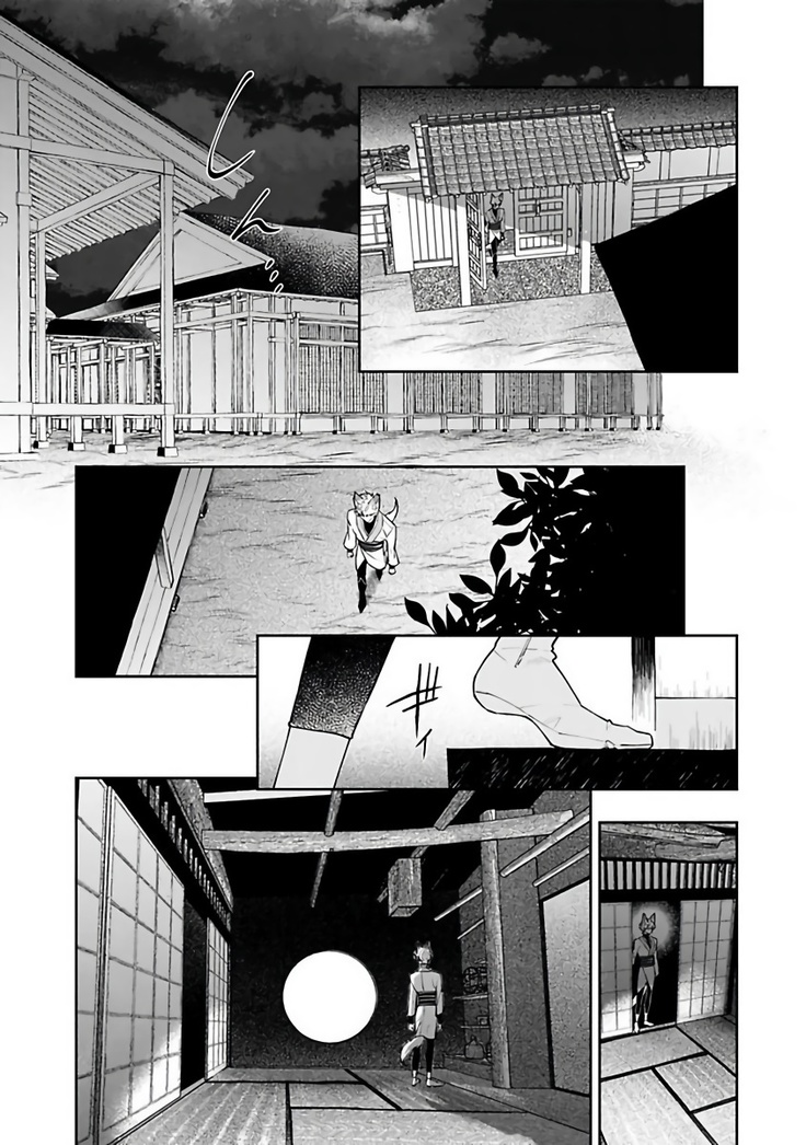 Bakemono no Hanayome | 怪物的新娘 1-4