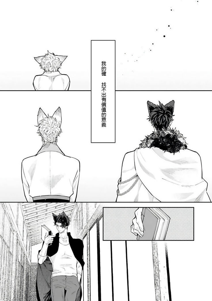 Bakemono no Hanayome | 怪物的新娘 1-4