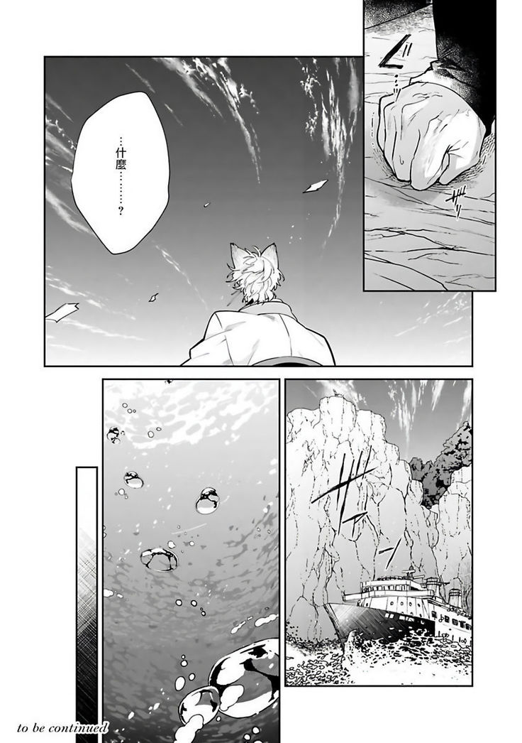 Bakemono no Hanayome | 怪物的新娘 1-4