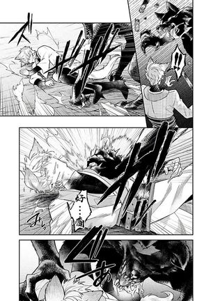 Bakemono no Hanayome | 怪物的新娘 1-4 Page #115