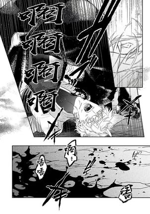 Bakemono no Hanayome | 怪物的新娘 1-4 Page #116