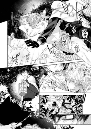Bakemono no Hanayome | 怪物的新娘 1-4 Page #15