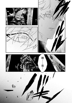 Bakemono no Hanayome | 怪物的新娘 1-4 Page #114