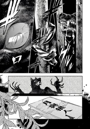 Bakemono no Hanayome | 怪物的新娘 1-4 Page #113